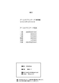 Page 186 of Game of Bitches Soushuuhen