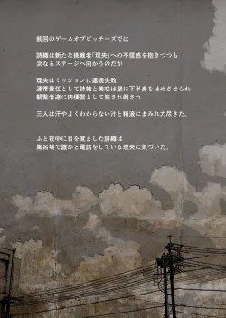 Page 190 of Game of Bitches Soushuuhen