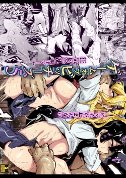 Page 197 of Game of Bitches Soushuuhen