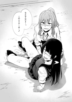 Page 22 of Game of Bitches Soushuuhen