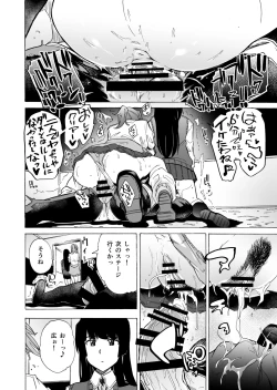 Page 24 of Game of Bitches Soushuuhen