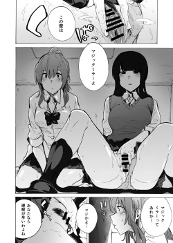 Page 26 of Game of Bitches Soushuuhen