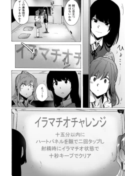 Page 6 of Game of Bitches Soushuuhen