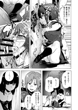 Page 75 of Game of Bitches Soushuuhen