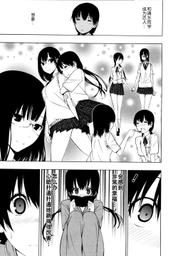 Page 17 of Takusan no Hajimete
