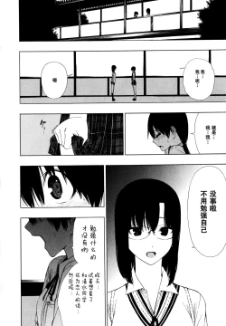 Page 18 of Takusan no Hajimete