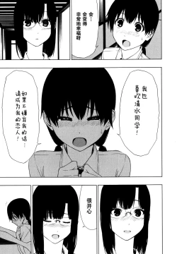 Page 19 of Takusan no Hajimete