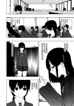 Page 6 of Takusan no Hajimete
