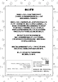 Page 18 of Gohoushi Yori Oshioki ga Suki