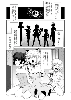Page 3 of Gohoushi Yori Oshioki ga Suki