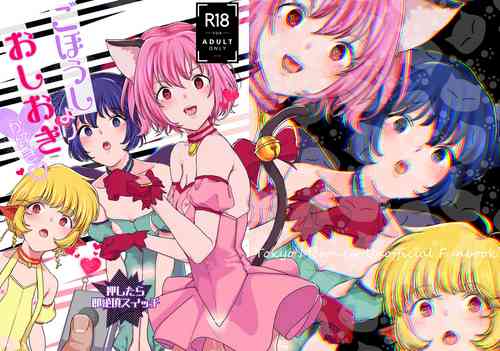 Download Gohoushi Yori Oshioki ga Suki