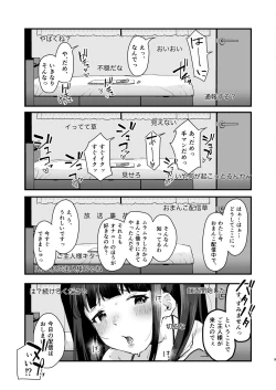 Page 8 of Zoku Wakaraseraretai Otoshigoro