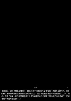 Page 29 of if【中文版】（别写汉化者谢谢，你也找不到）