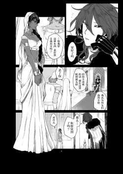 Page 8 of if【中文版】（别写汉化者谢谢，你也找不到）