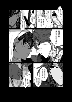 Page 9 of if【中文版】（别写汉化者谢谢，你也找不到）