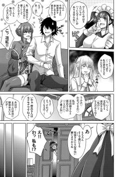 Page 104 of COMIC Grape Vol. 96