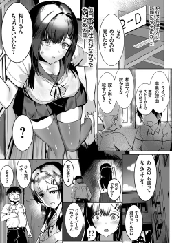 Page 142 of COMIC Grape Vol. 96