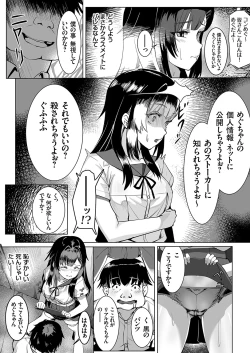 Page 143 of COMIC Grape Vol. 96