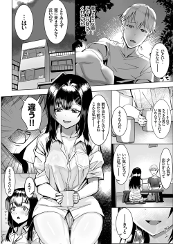 Page 149 of COMIC Grape Vol. 96