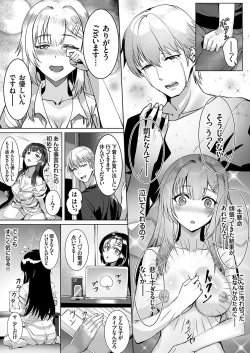 Page 150 of COMIC Grape Vol. 96