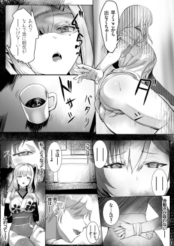 Page 152 of COMIC Grape Vol. 96