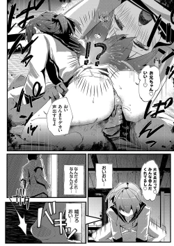 Page 173 of COMIC Grape Vol. 96