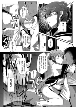 Page 174 of COMIC Grape Vol. 96