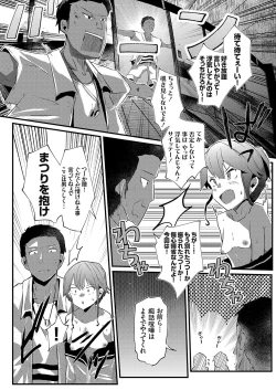 Page 175 of COMIC Grape Vol. 96