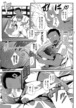 Page 176 of COMIC Grape Vol. 96