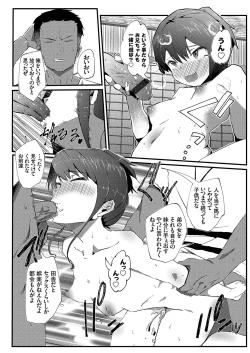 Page 179 of COMIC Grape Vol. 96