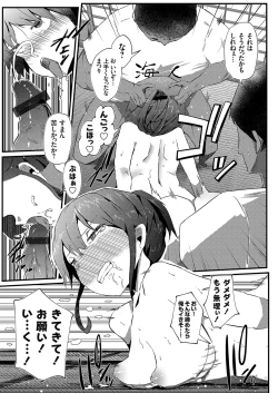 Page 180 of COMIC Grape Vol. 96