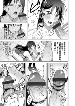 Page 60 of COMIC Grape Vol. 96