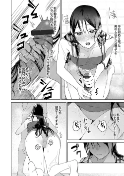 Page 61 of COMIC Grape Vol. 96