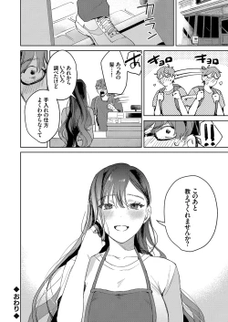 Page 73 of COMIC Grape Vol. 96