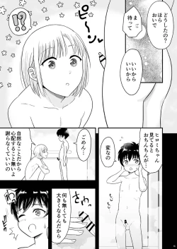 Page 15 of Shounen oddity