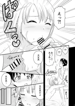 Page 17 of Shounen oddity