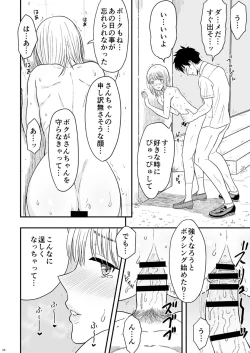 Page 26 of Shounen oddity