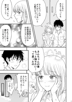 Page 29 of Shounen oddity