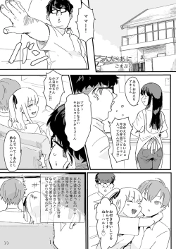 Page 33 of Shounen oddity