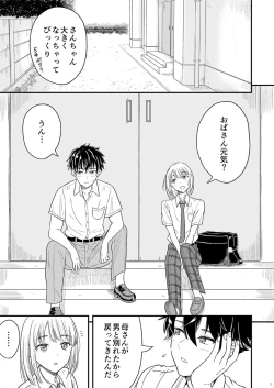 Page 7 of Shounen oddity