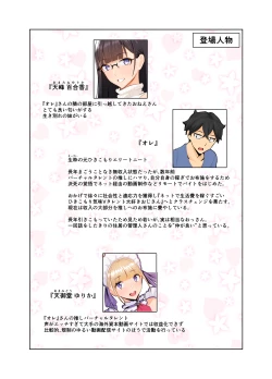 Page 3 of Onee-san wa Nama Haishin ga Osuki