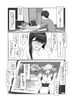 Page 53 of Onee-san wa Nama Haishin ga Osuki