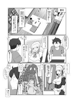 Page 9 of Onee-san wa Nama Haishin ga Osuki