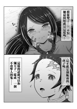 Page 31 of Hinokami Sex.