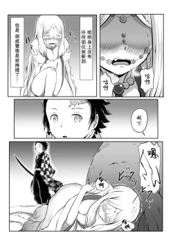Page 6 of Hinokami Sex.