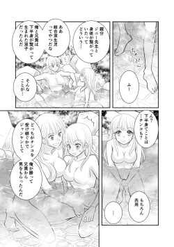 Page 19 of Misogyny Conquest Chapter 4