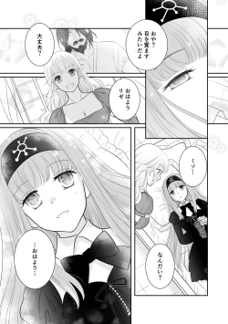 Page 22 of Misogyny Conquest Chapter 4