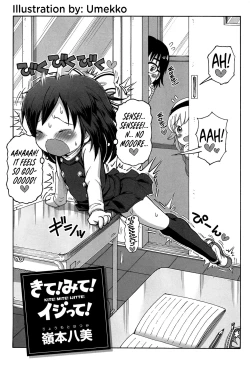 Page 5 of Kite! Mite! Ijitte! | Come! Look! Tease!