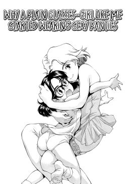 Page 71 of Kite! Mite! Ijitte! | Come! Look! Tease!