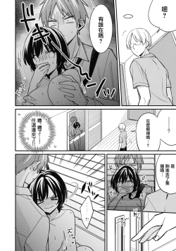 Page 15 of "Asoko no Kyunkyun ga Tomaranai noo...!" Baretara Out!? Dansou Kyonyuu ♀ to Chikan Manin Densha 3